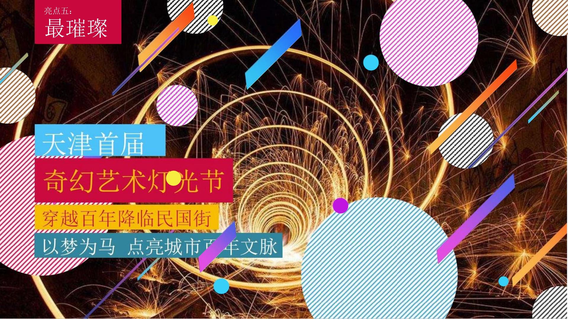 胜天国际文化发布年度文化趋势研究报告
